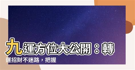 九運大門向西|九運大門向西12大好處2024!專家建議咁做…